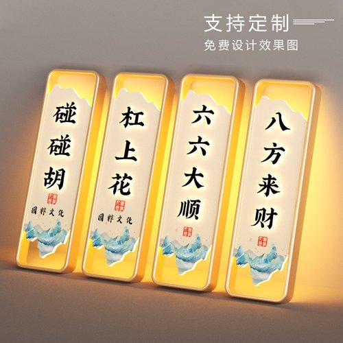 高档发光包厢包间房间号定制