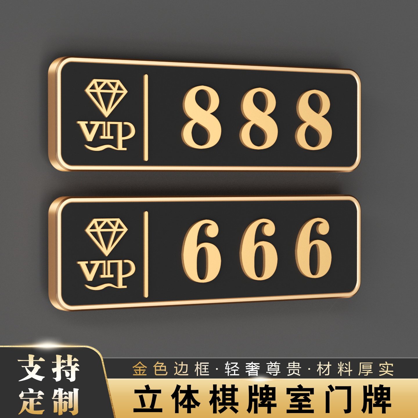 高档VIP包厢门牌定制立体包间包房标识牌茶楼酒店雅间贵宾室指示牌餐厅饭店棋牌室麻将馆标志牌订做创意个性