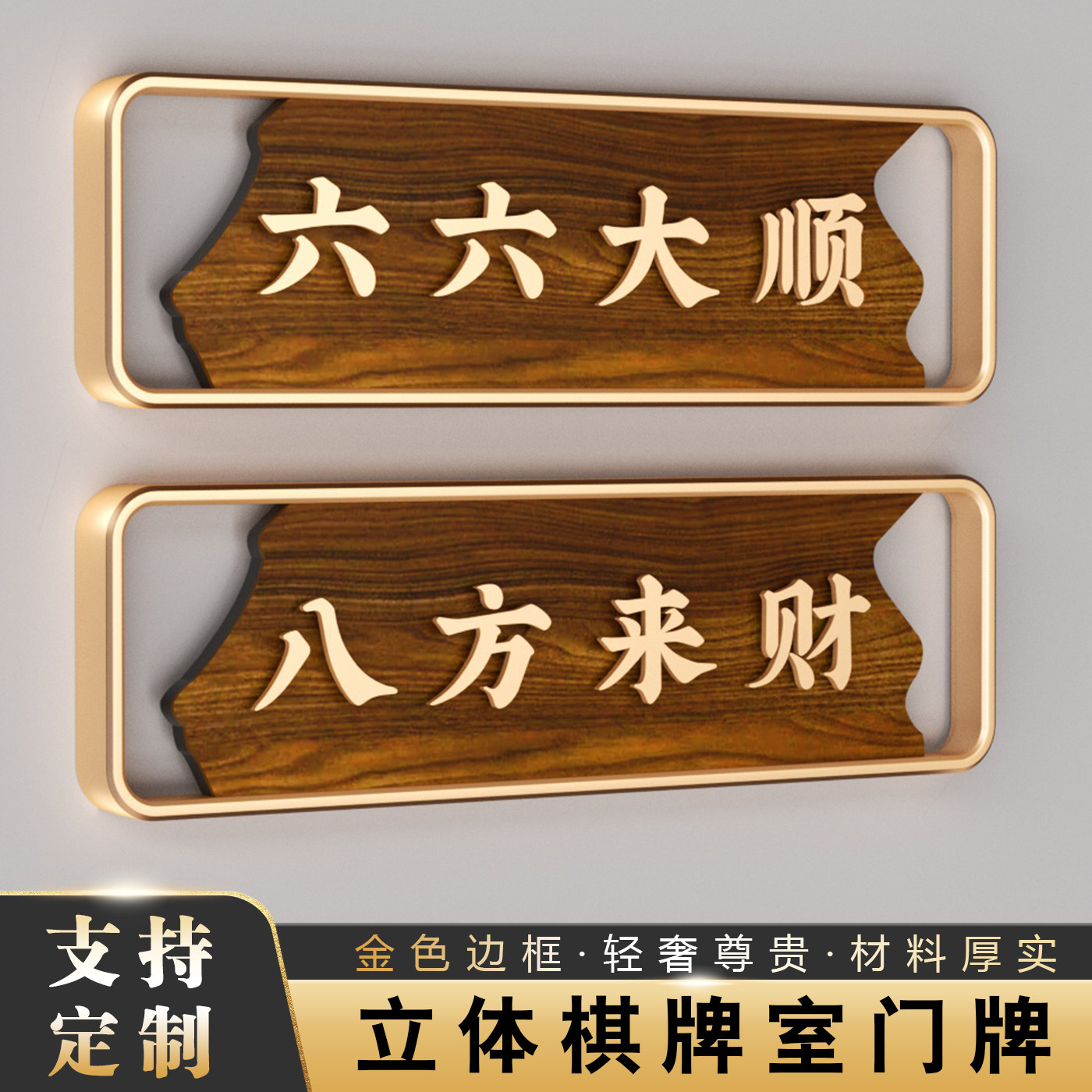 新中式酒店包厢包间门牌定制饭店茶楼包房亚克力标识牌高档饭馆麻将棋牌室餐厅民宿号码牌订制发光立体提示牌