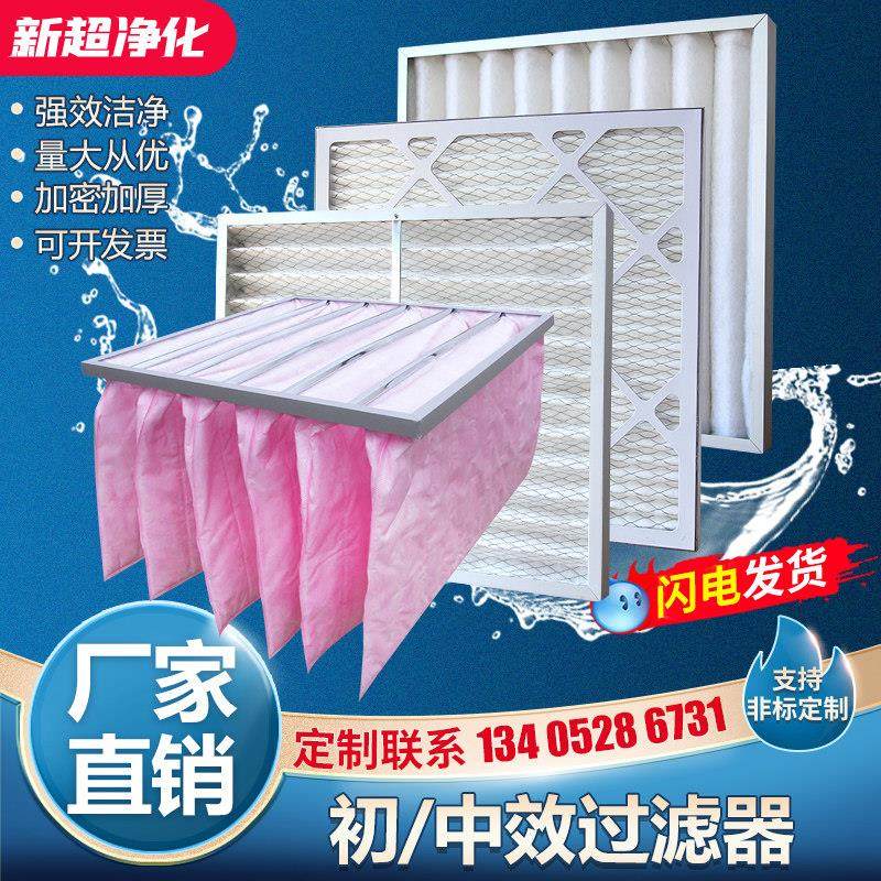 初效板式G4中效袋式过滤器中央空调无纺布高效过滤网除尘过滤布g4