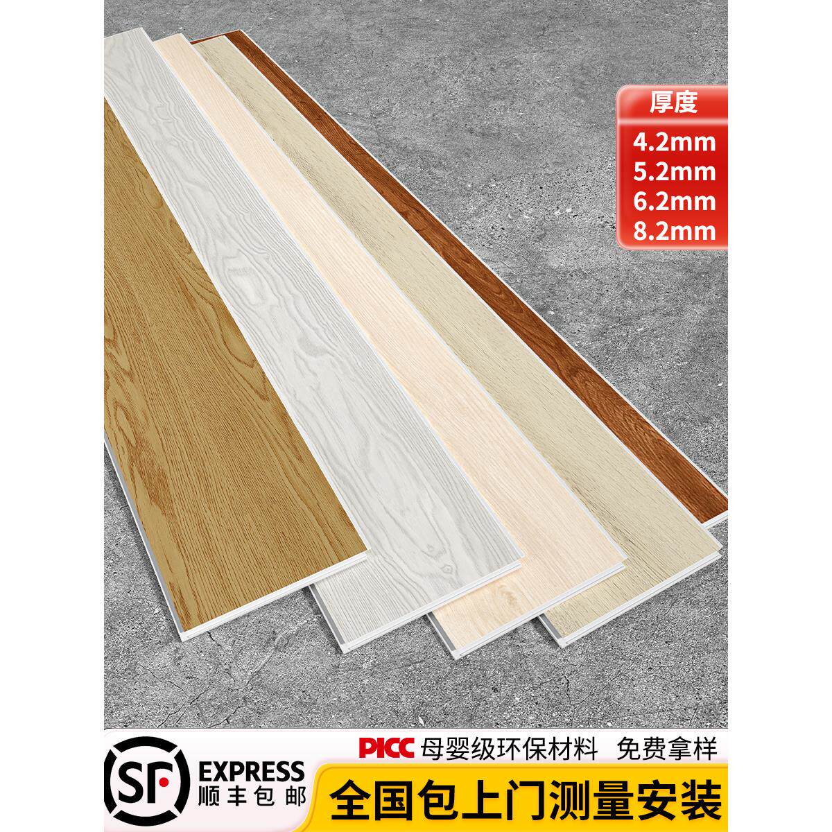 Spc石塑锁扣式覆合木地板自层家用阻燃增厚耐磨