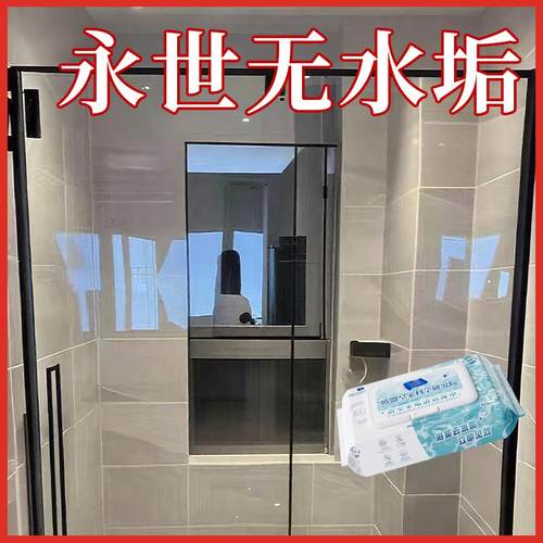 【水垢一擦净】浴室湿巾水垢清除玻璃卫生间瓷砖镜淋浴房去污