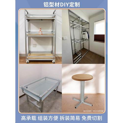 铝型材框架定制工业风衣柜鱼缸架书桌橱柜框架diy组装铝合金型材