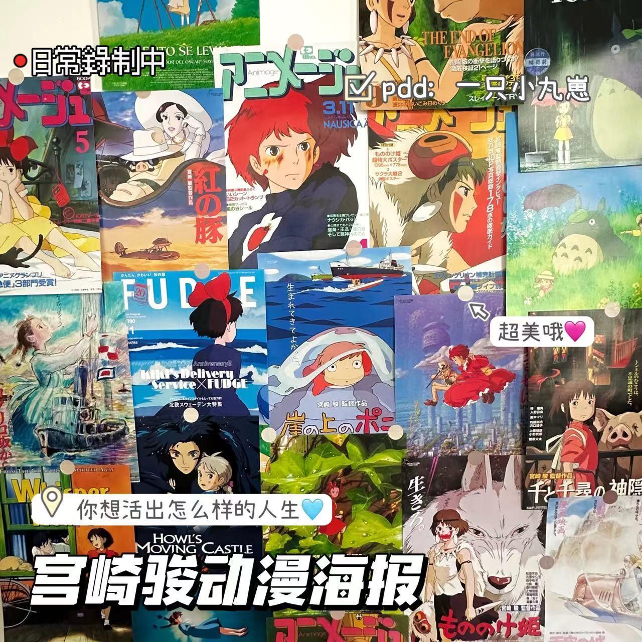 ins风宫崎骏动漫海报少女心房间墙贴天空之城二次元背景壁画墙纸