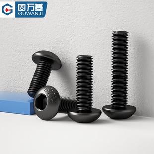 10.9级英制螺钉美制圆头内六角螺丝钉盘头半圆头螺栓8