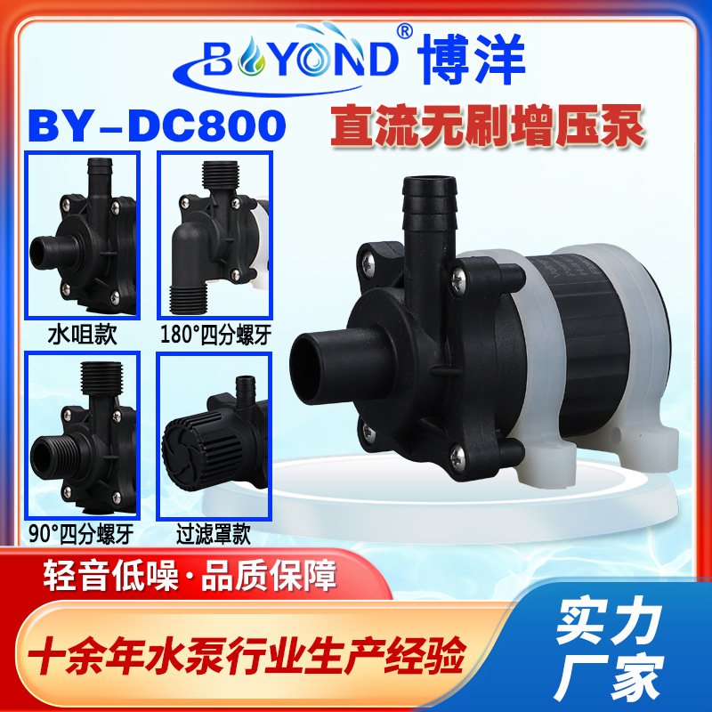 DC12V DC24V直流增压泵洗澡机水泵水培洗头机太阳能水泵鱼缸水泵