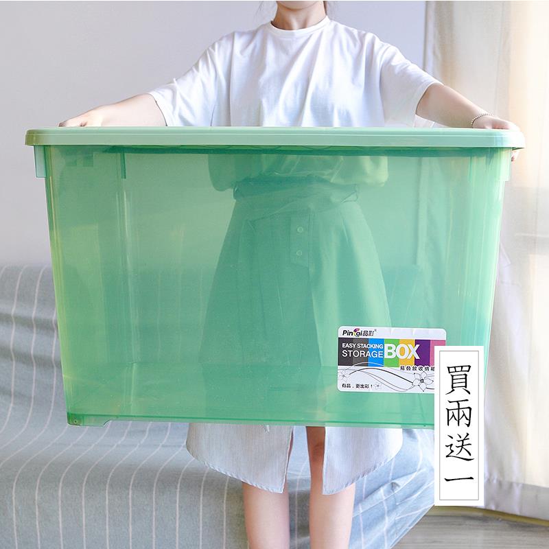 收纳箱塑料特大号有盖透明储物箱被子玩具整理箱后备箱衣服车载箱