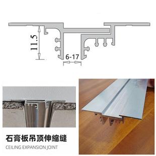 工装石膏板伸缩缝收口铝槽天花吊顶铝合金收口型材收口线条