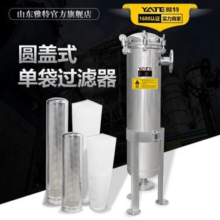 圆盖袋式 批量出货 过滤器 水处理配套单袋不锈钢过滤器