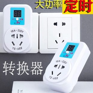大功率定时插座智能开关定时转换器自动断电电动车充电定时器计时
