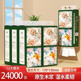 12大提24000张悬挂式 卫生纸家用加厚实惠厨房纸巾擦手纸面 抽取式