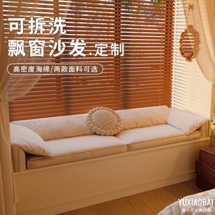 四季 大象耳朵沙发飘窗垫窗台垫2024新款 通用可拆洗阳台垫子可定制