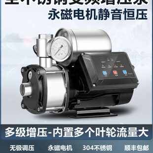 变频多级增压泵家用自来水全自动管道泵不锈钢静音恒压调压加压泵