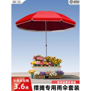 云笙伞遮阳户外摆摊大伞专用雨伞太阳伞大型庭院伞可折叠配件套餐