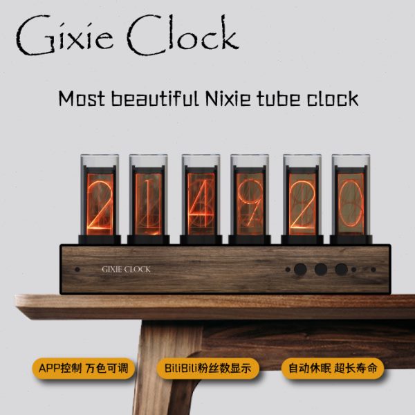 辉光管时钟 RGB 拟辉光钟 实木简约现代 创意时钟 男生礼物 Gixie