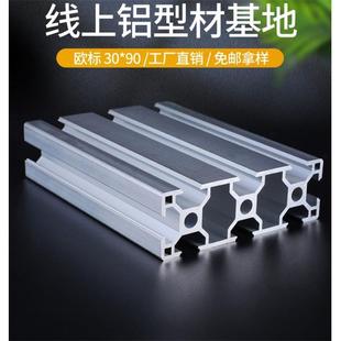 30铝型材 工业铝合金型材欧标3090L铝型材 3090设备铝型材