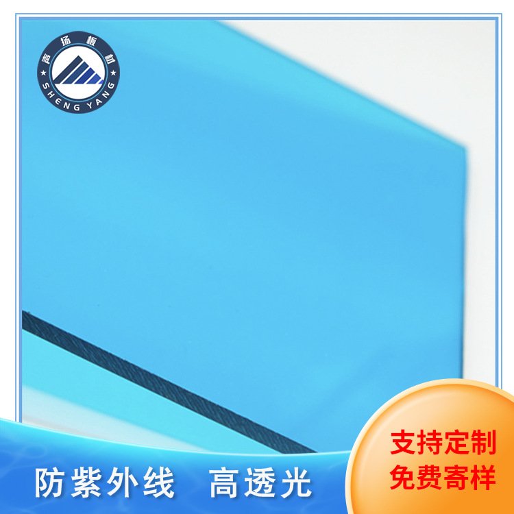 厂家 高强度高透明  透明PC耐力板   PC阳光板  实心耐力板