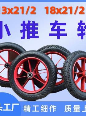 翻斗车内外胎13x2 1/2小推车18x21/2加钢圈家用独轮车老虎车