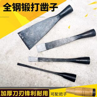 铁匠工具圆扁平纯重型凿铲 纯手工凿钊老木工锻打铲锰钢凿子老式