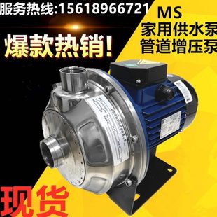 250 南方泵业卧式 160 单级MS60 330不锈钢增压泵家用静音泵 100