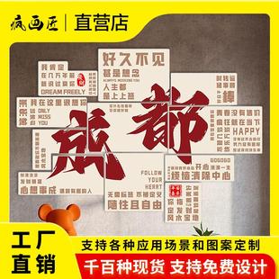网红打卡墙拍照区布置墙面装 饰氛围民宿烧烤餐饮店室户外背景打造