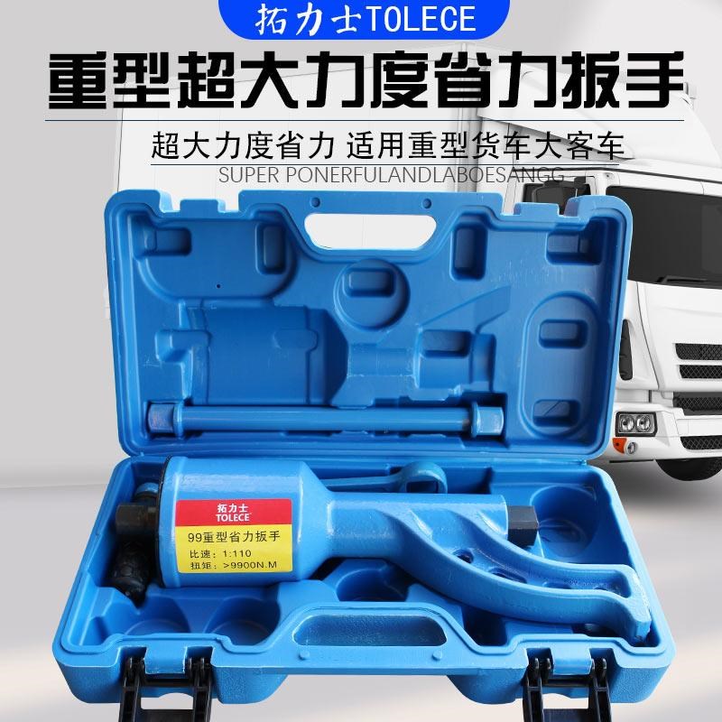 货车省力轮胎扳手重m型减速套筒螺丝手动风炮增力拆卸汽车换胎工