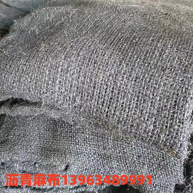 沥青麻绳油麻丝n管道密封油麻丝土工布沥青麻布