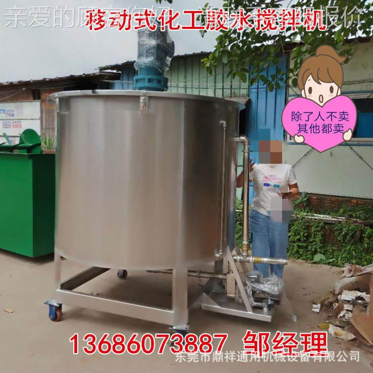 电动体液搅拌机导热加热|50L～15不锈钢隔层加搅热拌罐化工胶水油