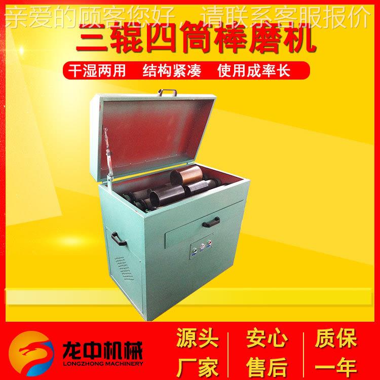 江西供应实辊验室三四筒球棒磨机辊 XMBXMB-7四0型五十筒研磨机