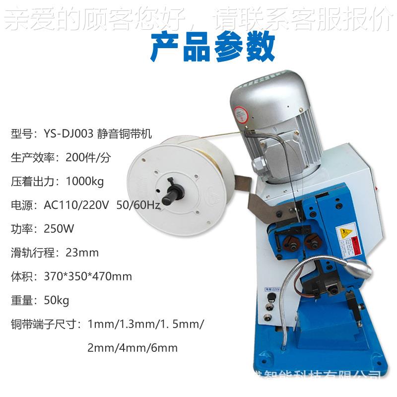 大供应静音端排子机 铜管端子YS-DJ003 全机自动连续量尾插端子机