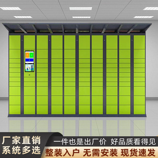 驿站智能快递柜社区单位智能存取柜微信扫码 取件柜快递自提柜厂家