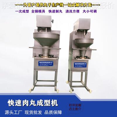 供速火锅丸子生机产线章鱼丸子成型加机 变频EA调虾丸 狮子头工设