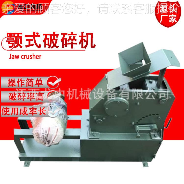 PE-100*60实验室用小颚式破机 ZTL煤碎矸石鄂粉式破型碎制砂碎机