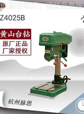 /含税1工%/ 台钻Z4025 B 业Z4025B3台钻