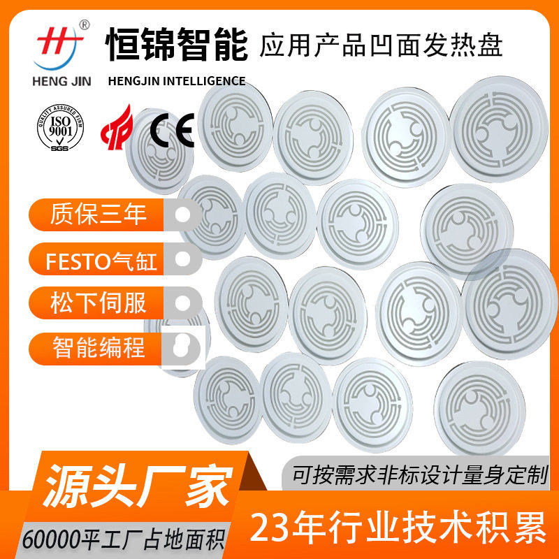 厚膜发热片丝印机 热水壸凹面发热盘银浆跑台高精密丝网印刷机