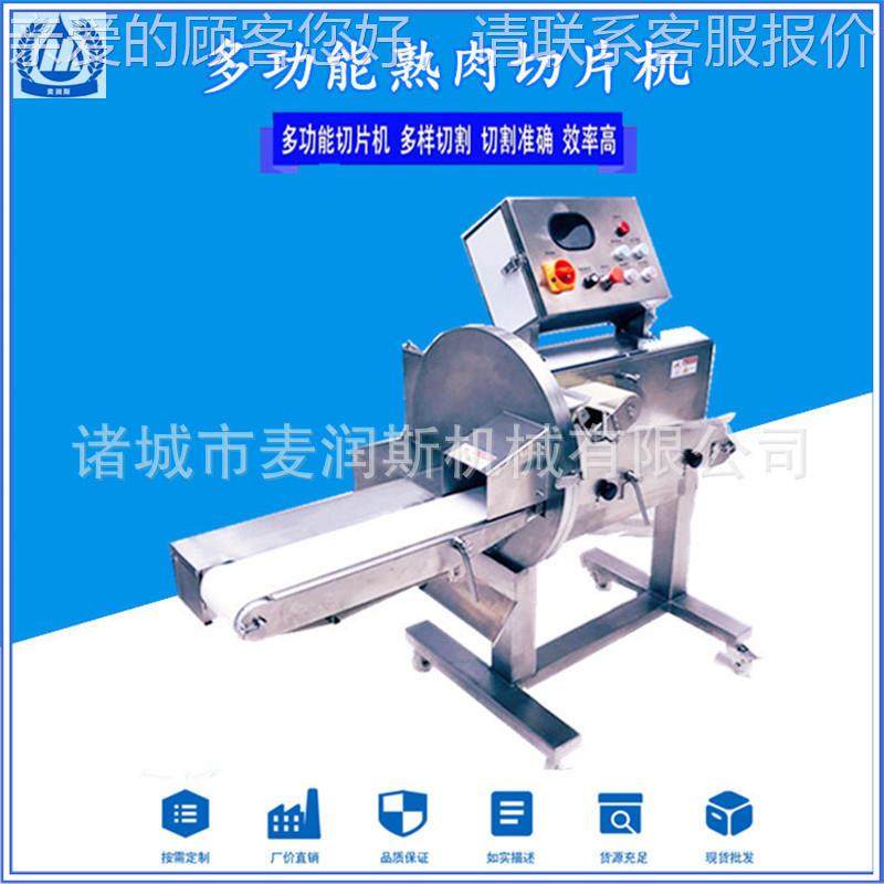 切熟条肚牛肉片机器 片海BIE螺切片机 猪切设备 诸城火腿切机,清洗/食品/商业设备,肉制品加工设备,淘宝优惠券,粉丝福利购,淘宝优惠卷