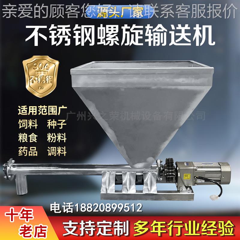 螺输送旋机绞龙提升机料粮螺旋输送食上料机水泥沙子塑料颗生饲物