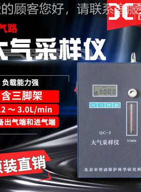 CQC-3Q型-3样大气采仪
