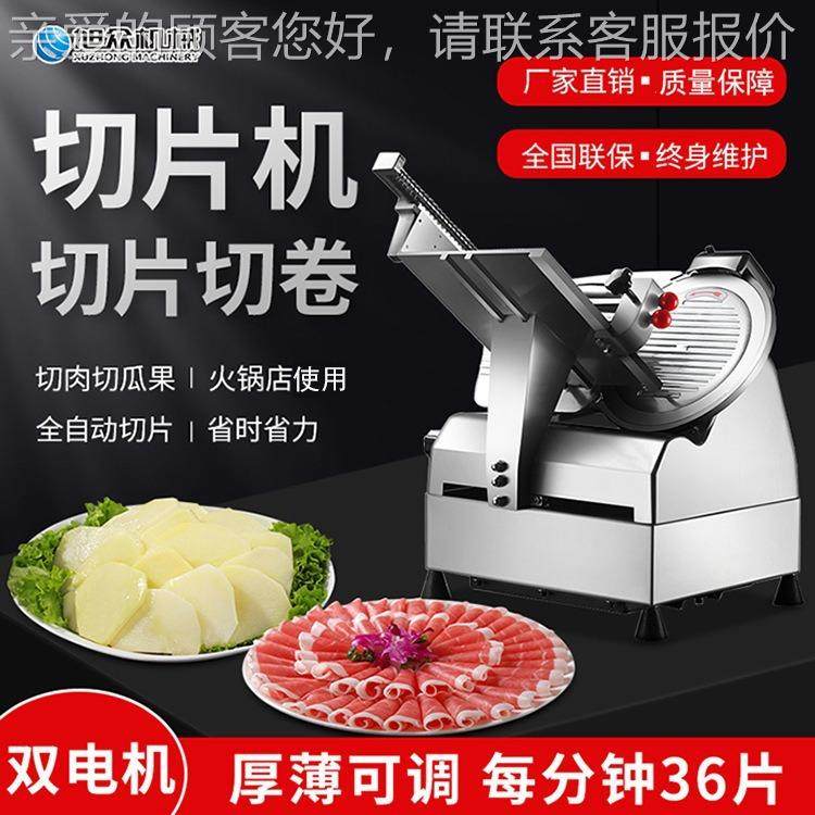 全自动台式切片机 商TH用功能切冻肉肥多牛羊肉卷机肉切鲜肉片机