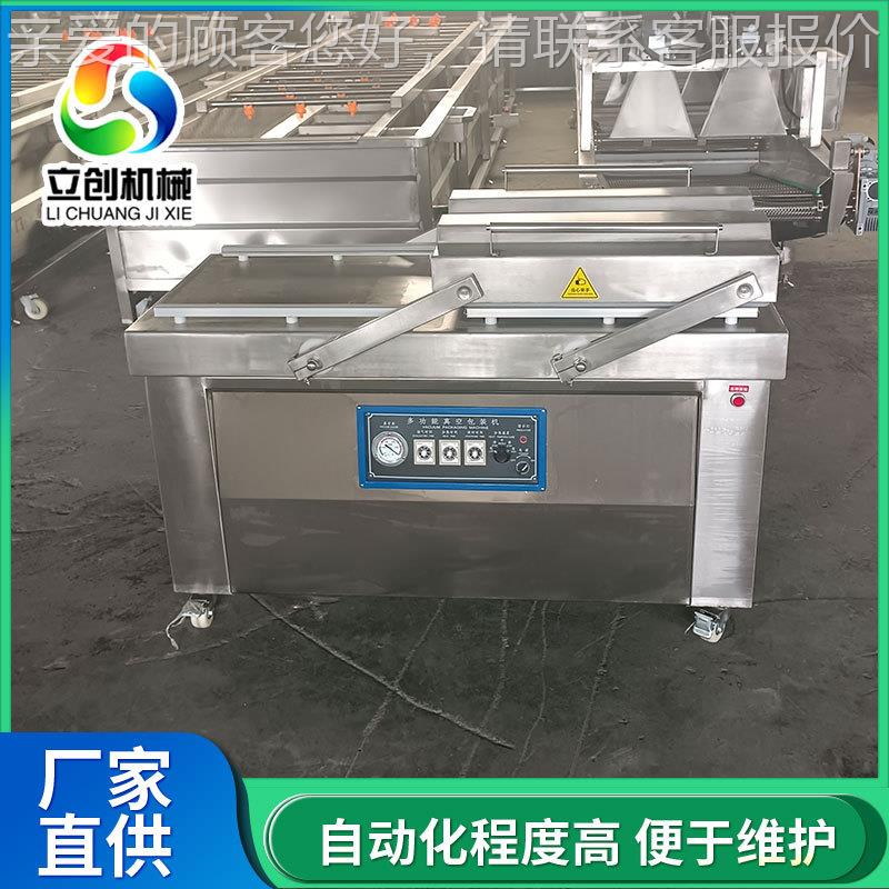 大型酱菜锁鲜封口 商1102-03扒真空包用装机设备 大米鸡双室真空