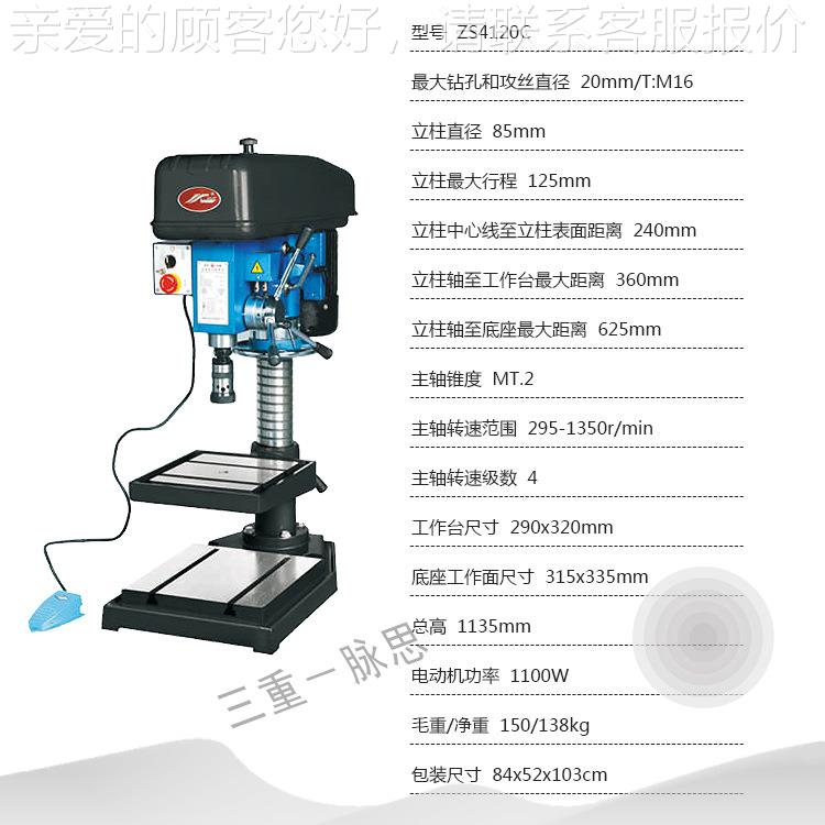 ZS4120C/含税1%/ 手动3钻 孔牙机 ZS攻4120C