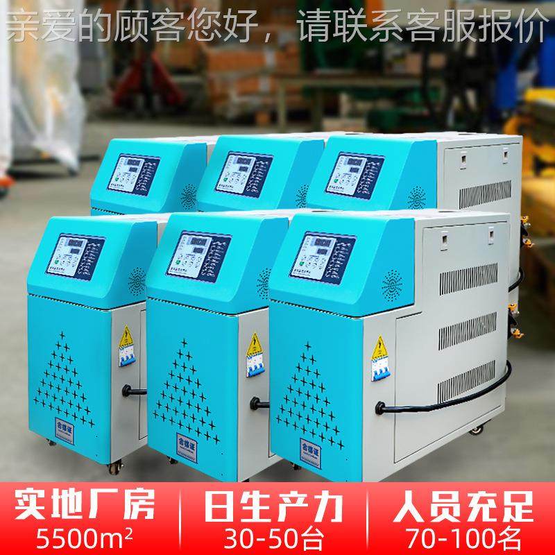 制辅4KW油冷式双温模温机注塑机XC-24KW模具升定温压铸2橡胶辅机