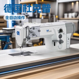 供应德国杜克普缝纫机｜H 969 190080 PURE TYPE