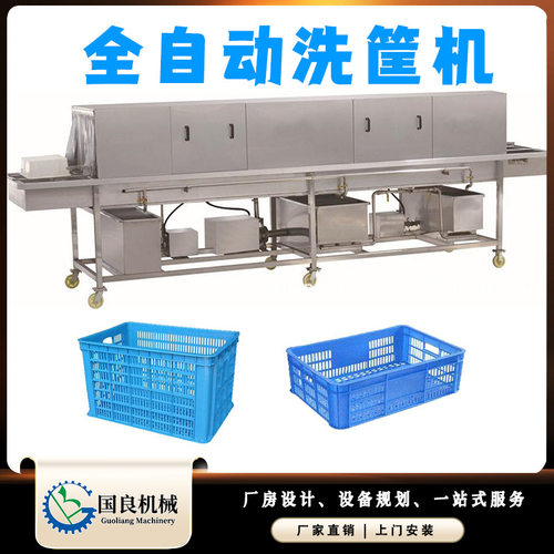 高压喷淋屠宰肉筐清洗机 高压喷淋周转筐清洗机 热水循环