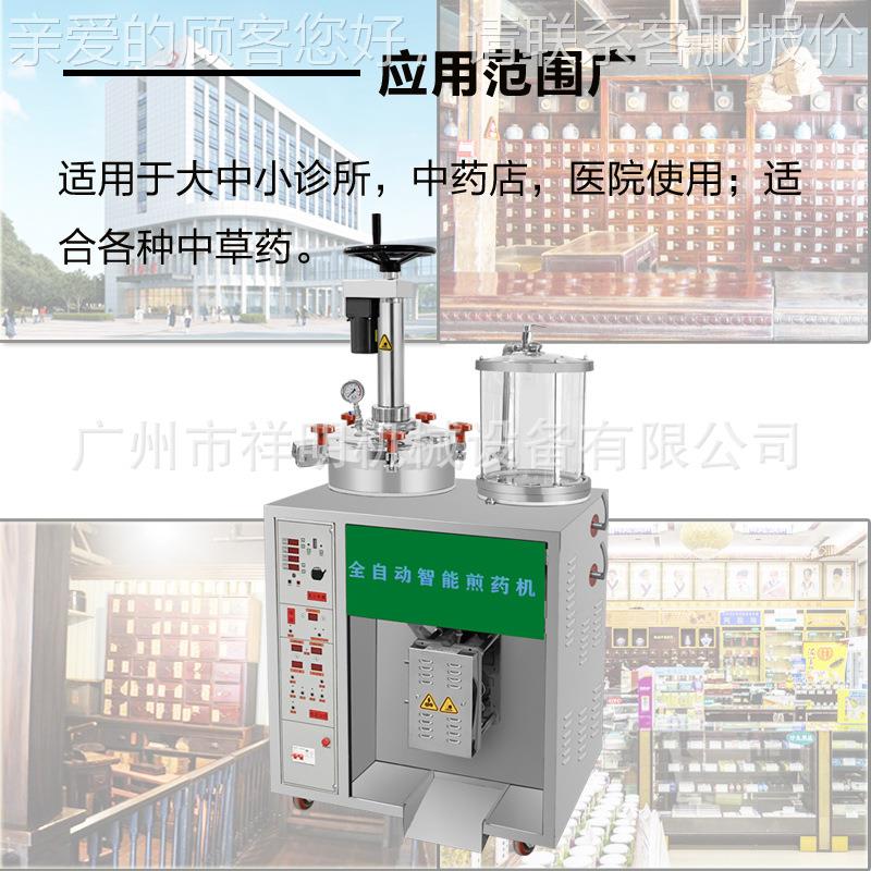 DX0L/2+1GY中药煎药机中医院药店576高压一双缸药包2装机熬体机