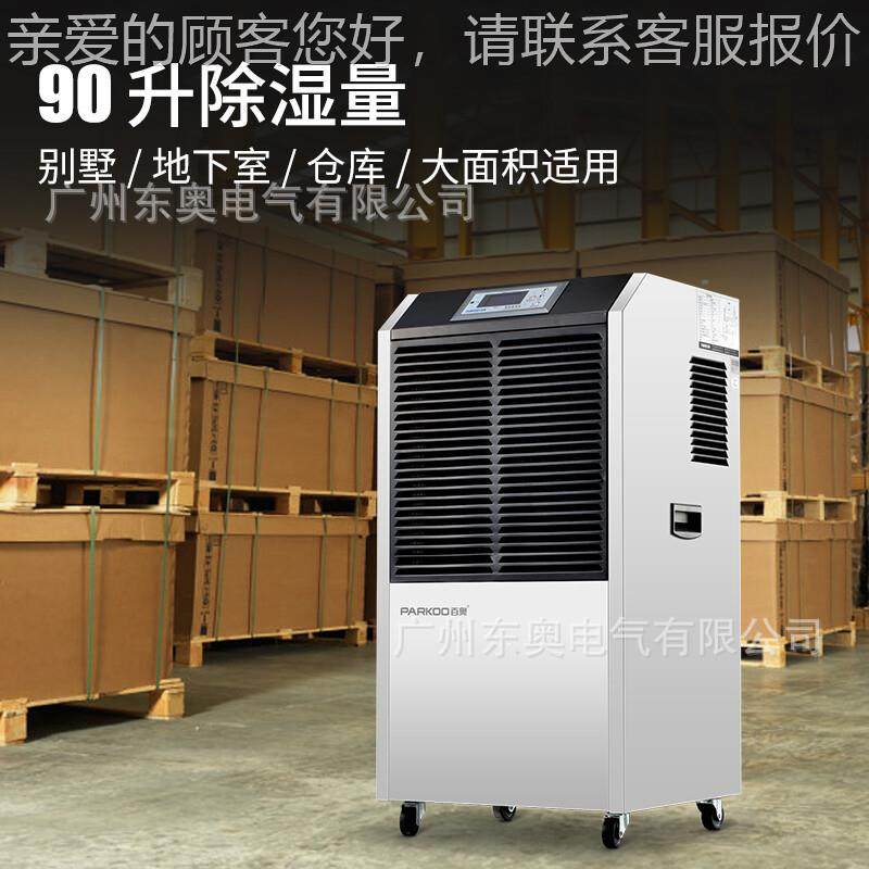 奥业下室90~工158L百除湿机冷库药材空气抽湿机仓库YDA-890E药材
