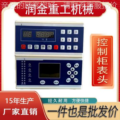 表头xk316配料电脑箱传感1器搅拌站控制器仪表XK31XK3110A 10A配