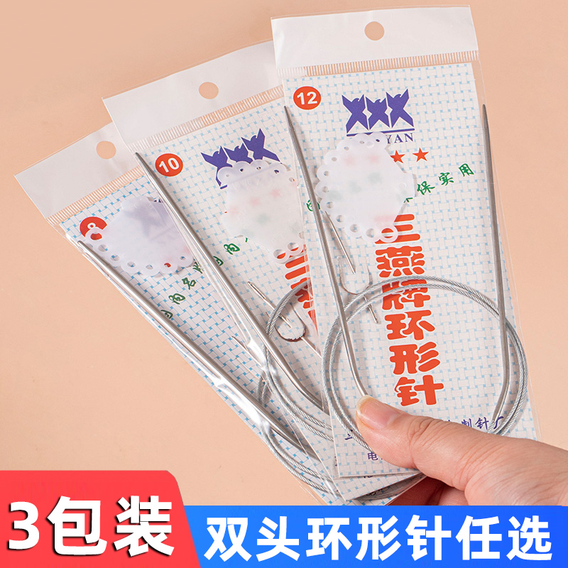 毛衣手工编织环形针80cm长棒针编织围巾帽子工具循环针毛线针直针