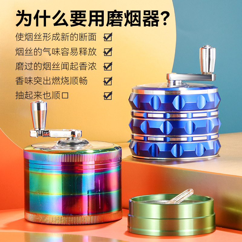 手摇63mm四层磨烟器烟斗烟丝碎烟创意金属烟盒手动手卷烟大号烟具
