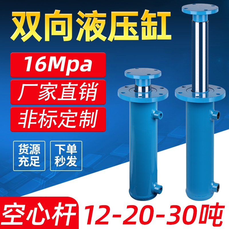 12吨液压油缸20吨液压缸30吨 双向上法兰升降机支腿压力机打包机